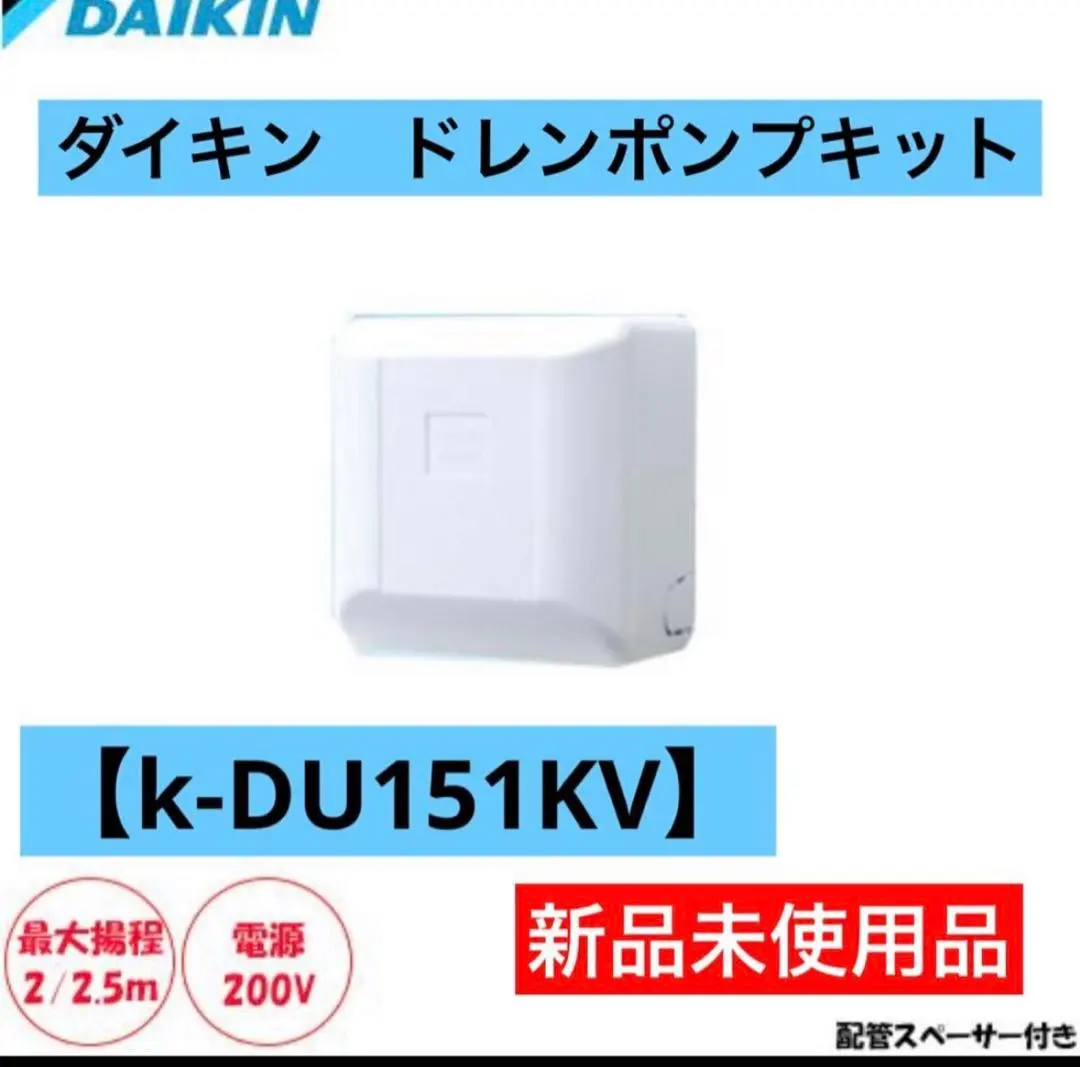 2026年最新】ドレンポンプキットの人気アイテム - メルカリ