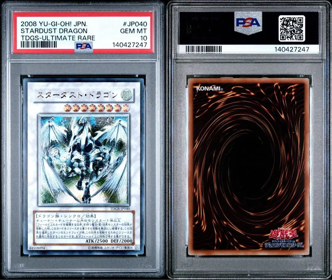 2026年最新】スターダストドラゴン ホロ psaの人気アイテム - メルカリ