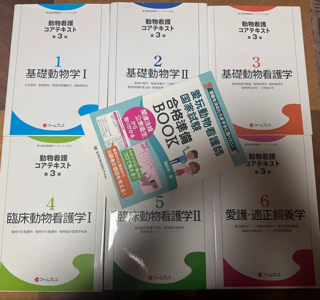 2026年最新】動物看護コアテキストの人気アイテム - メルカリ