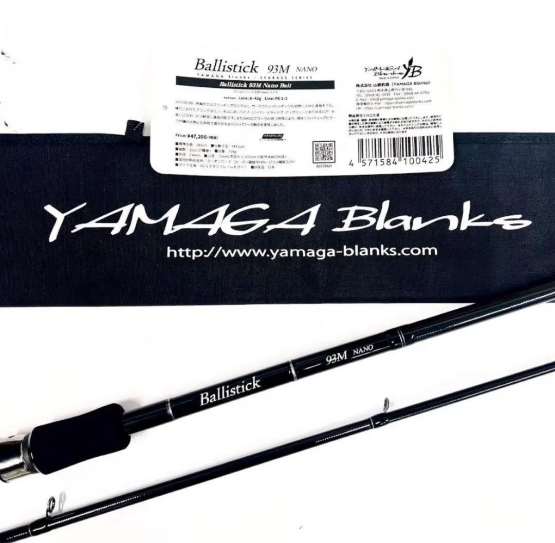 2026年最新】ヤマガブランクス バリスティック 93mの人気アイテム