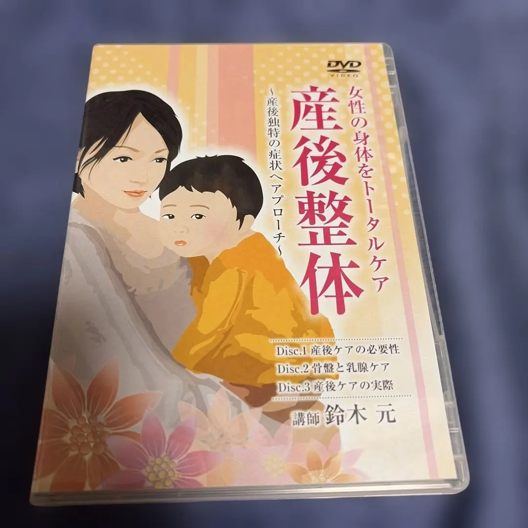 2026年最新】自律神経整体 dvdの人気アイテム - メルカリ