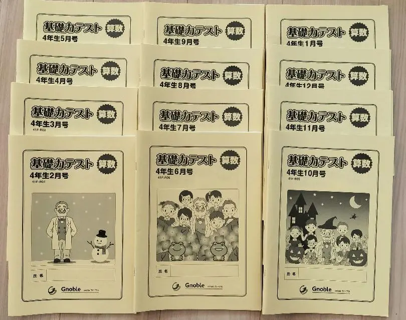 2026年最新】グノレブの人気アイテム - メルカリ