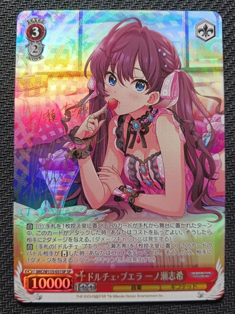 2026年最新】一ノ瀬志希 spの人気アイテム - メルカリ