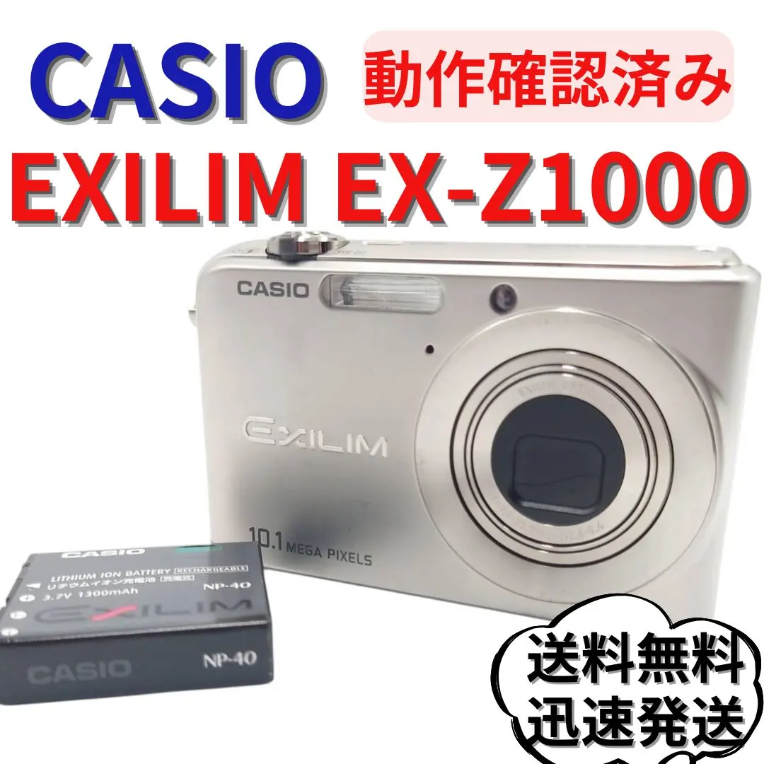2026年最新】CASIO exilim zoom ex-z1000の人気アイテム - メルカリ