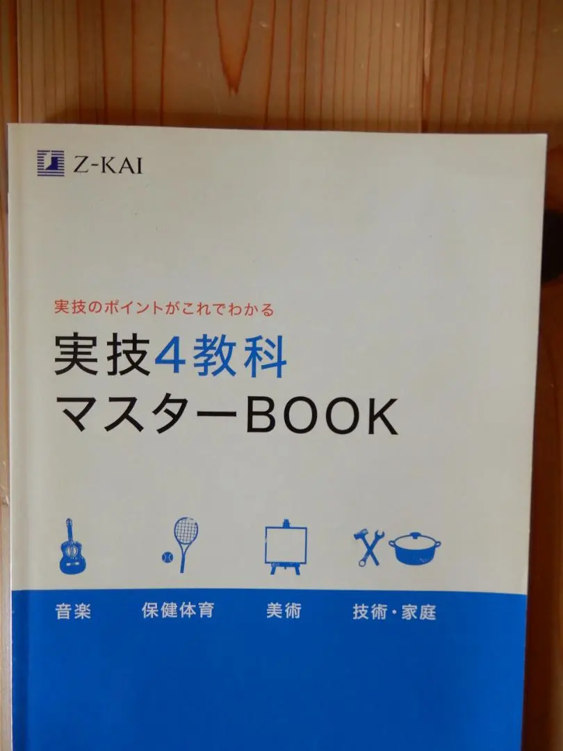 2026年最新】進研ゼミ 中学 実技教科の人気アイテム - メルカリ