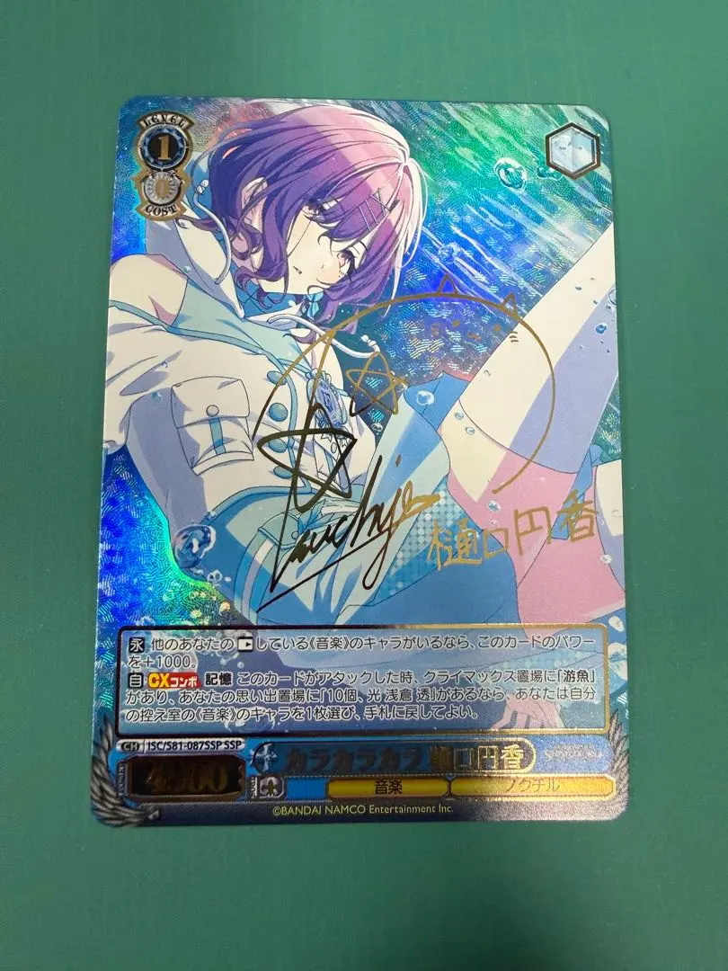 2026年最新】樋口円香 sspの人気アイテム - メルカリ