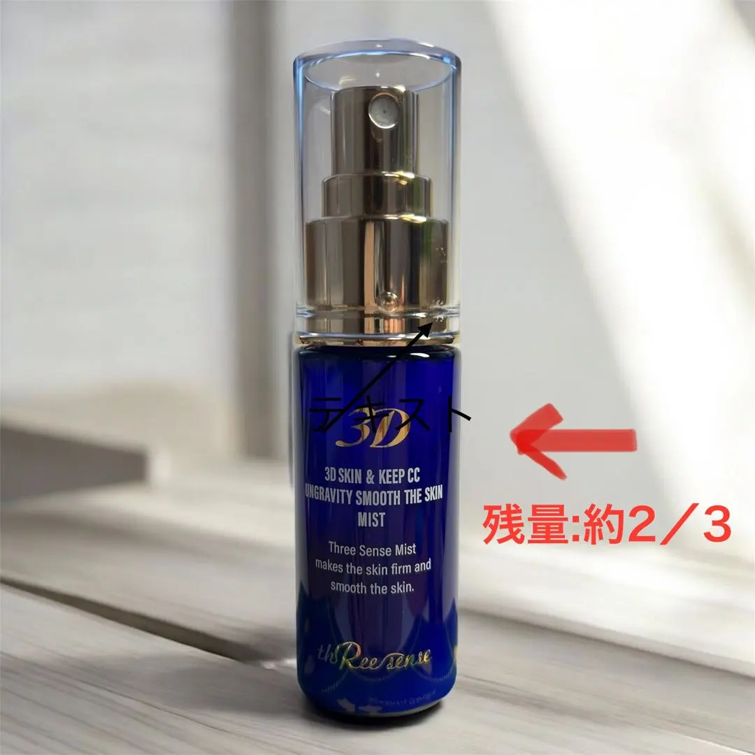 2026年最新】スリーセンススリーディーミストの人気アイテム - メルカリ