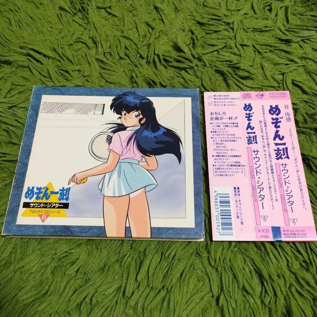 2026年最新】めぞん一刻 サウンドシアターの人気アイテム - メルカリ