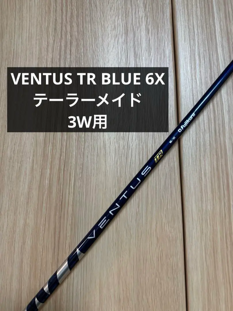 2026年最新】ベンタスtrブルー 6x 3wの人気アイテム - メルカリ