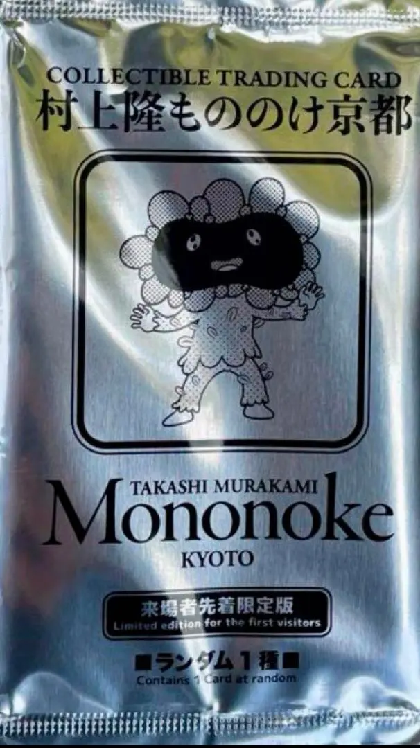 2026年最新】村上隆もののけ京都 来場者先着限定の人気アイテム - メルカリ
