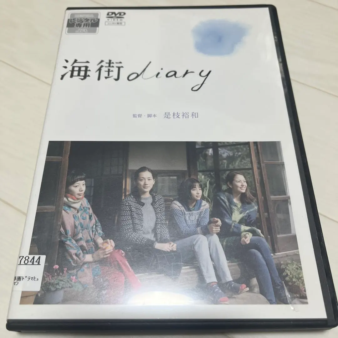 2026年最新】海街diary 長澤まさみの人気アイテム - メルカリ