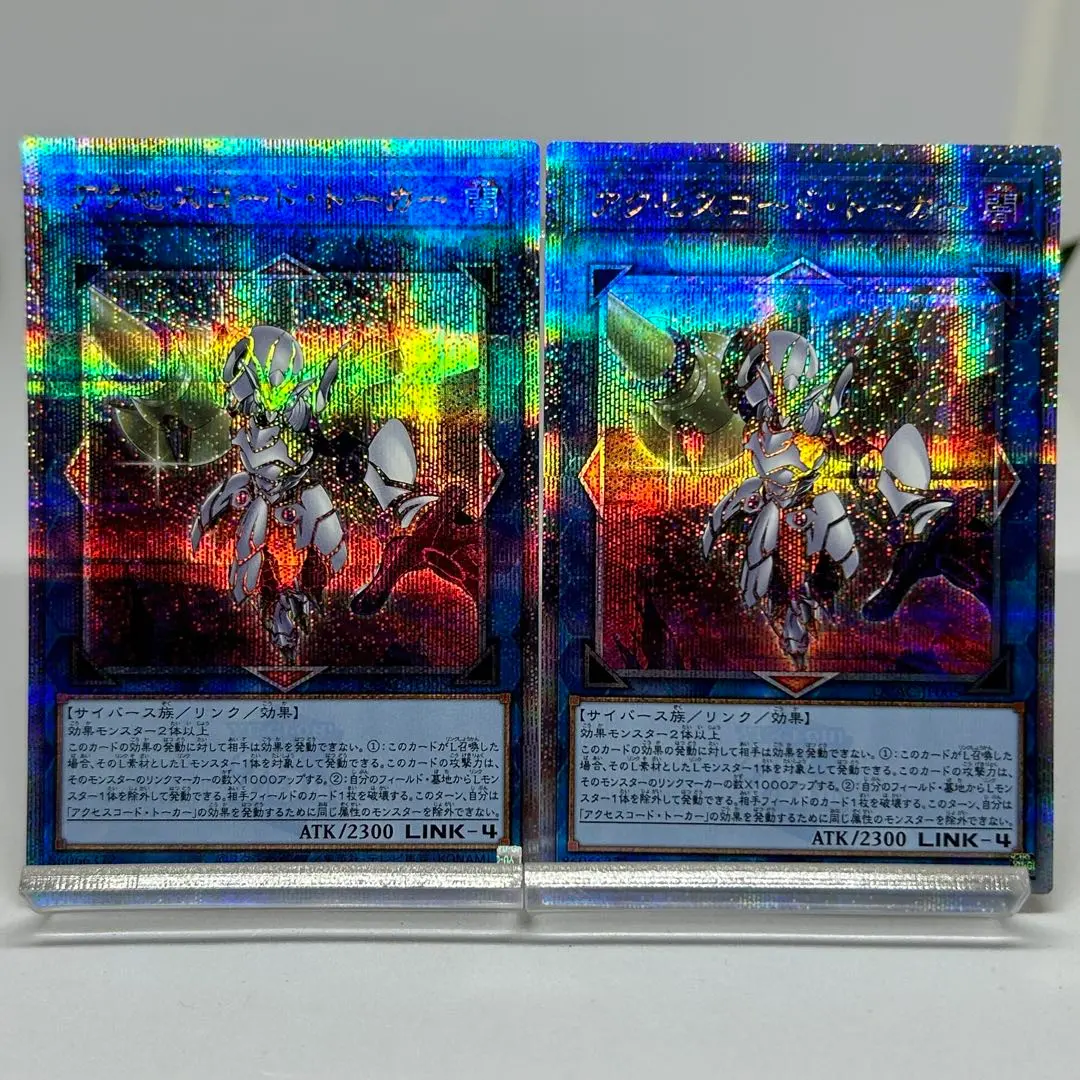 2026年最新】アクセスコードトーカー 20thの人気アイテム - メルカリ