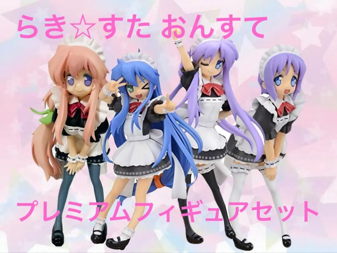 2026年最新】らきすた おんすての人気アイテム - メルカリ