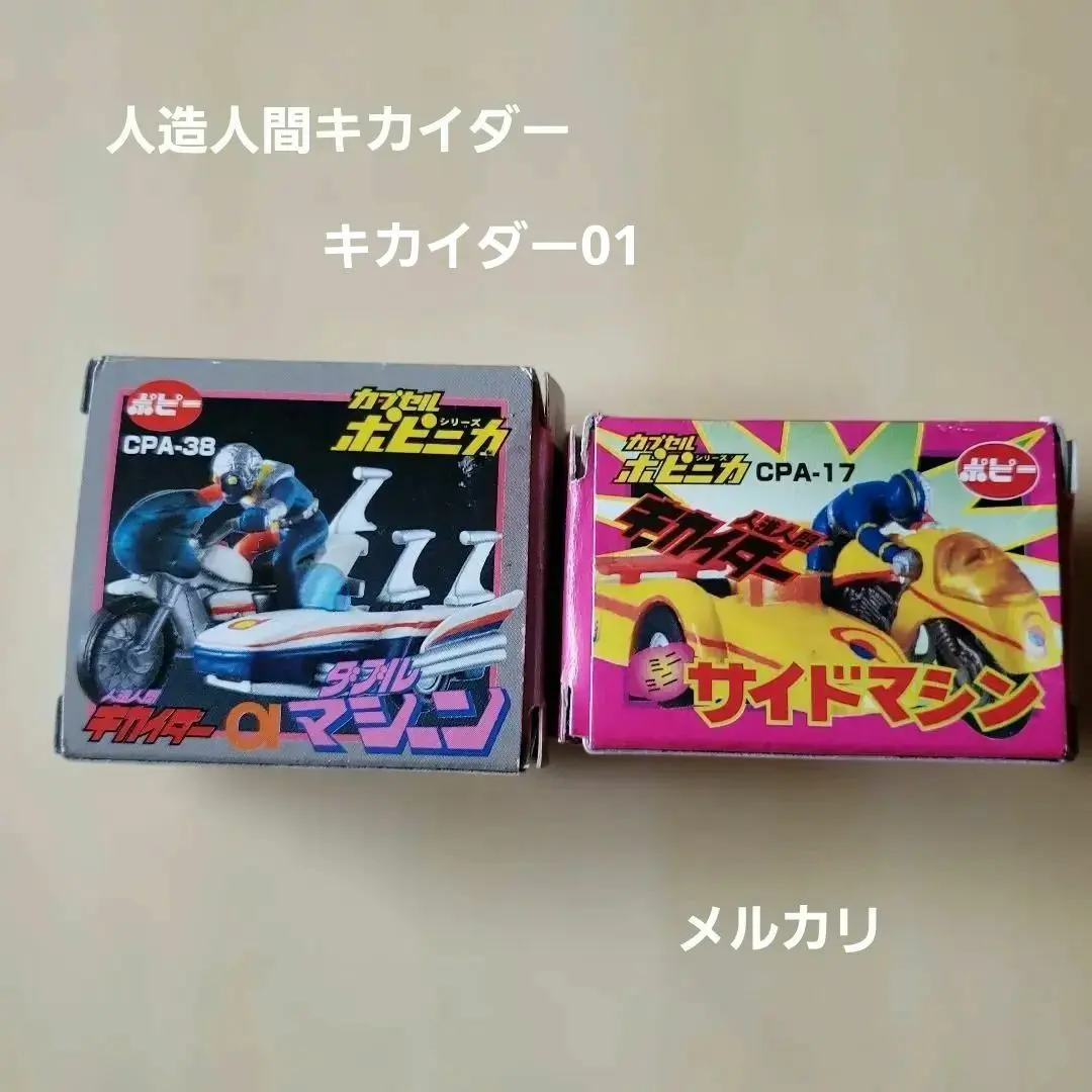 2026年最新】キカイダー超合金の人気アイテム - メルカリ