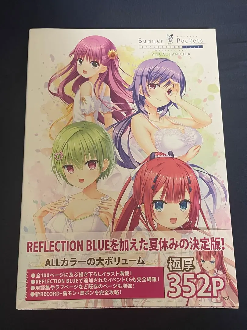 2026年最新】summer pockets ファンブックの人気アイテム - メルカリ