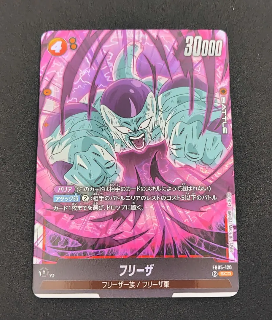 2026年最新】フュージョンワールド フリーザ シークレットの人気