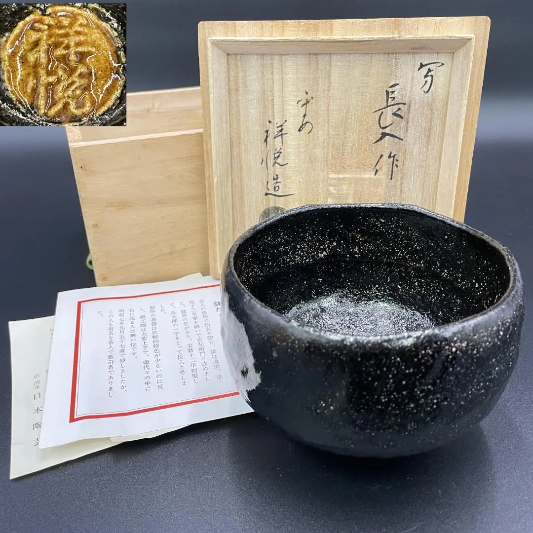 2026年最新】祥悦の人気アイテム - メルカリ