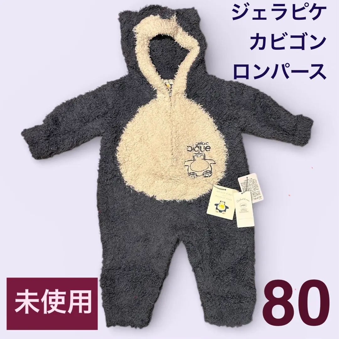 2026年最新】ジェラピケ ロンパース カビゴンの人気アイテム - メルカリ