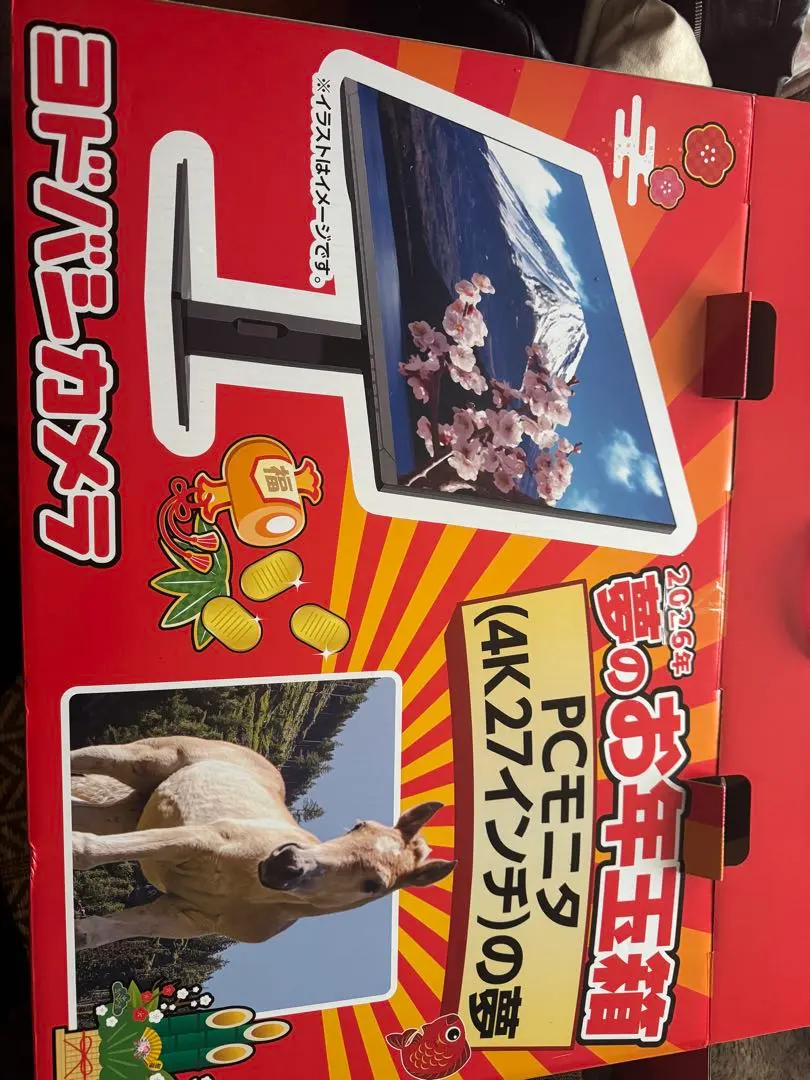 2026年最新】PCモニター の夢 ヨドバシの人気アイテム - メルカリ