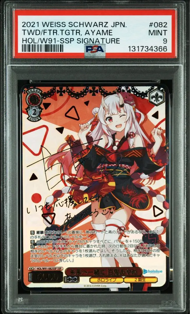 2026年最新】百鬼あやめ sspの人気アイテム - メルカリ