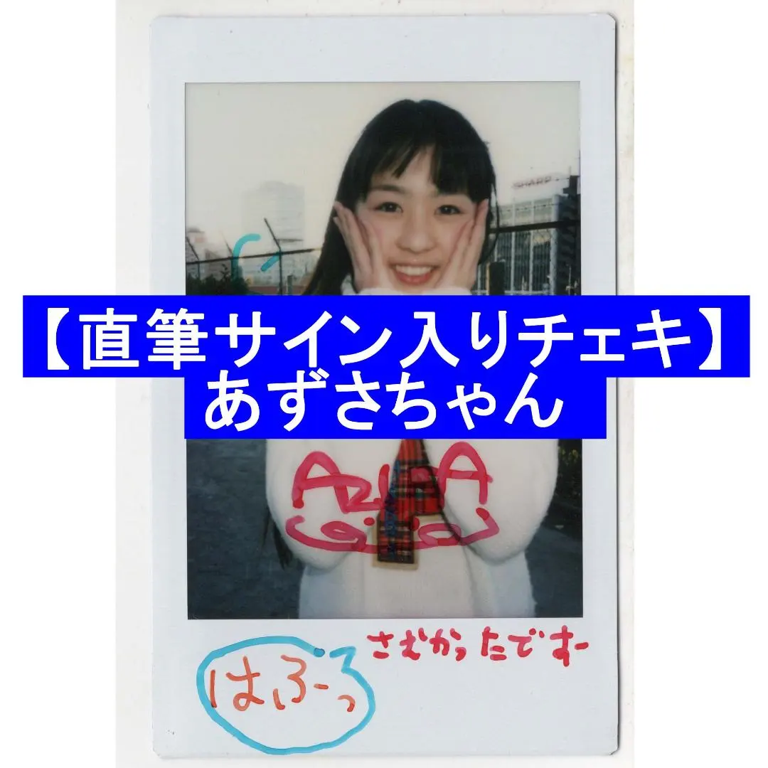 2026年最新】ジュニアアイドル イメージの人気アイテム - メルカリ