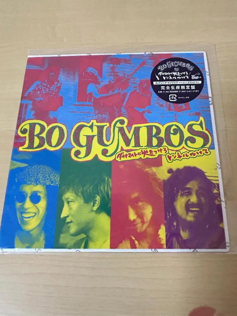 2026年最新】bo gumbos レコードの人気アイテム - メルカリ