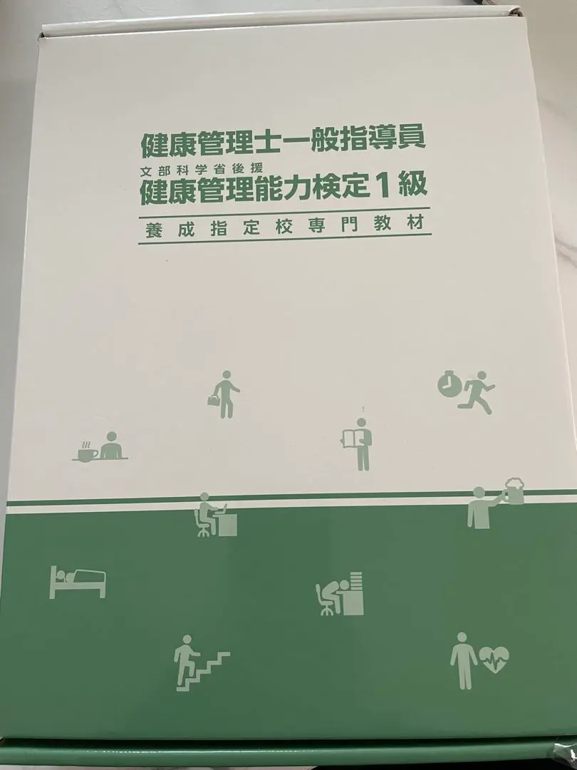 2026年最新】健康管理士一般指導員の人気アイテム - メルカリ