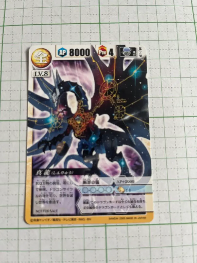 2026年最新】ドラゴンドライブ 真龍の人気アイテム - メルカリ