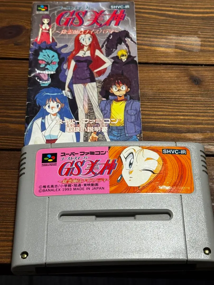 2026年最新】gs美神 SFCの人気アイテム - メルカリ