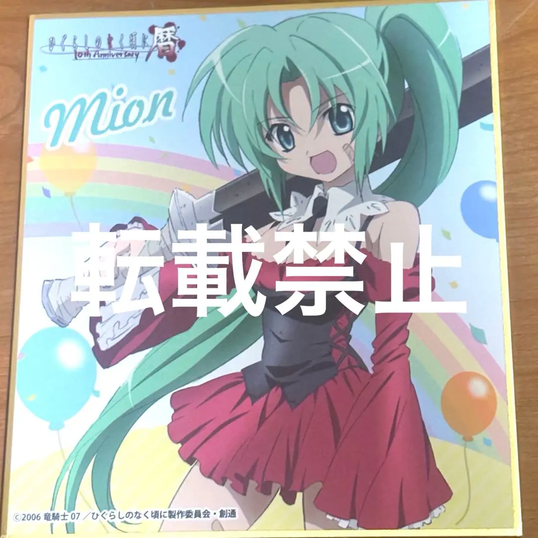 2026年最新】ひぐらしのなく頃に 暦の人気アイテム - メルカリ