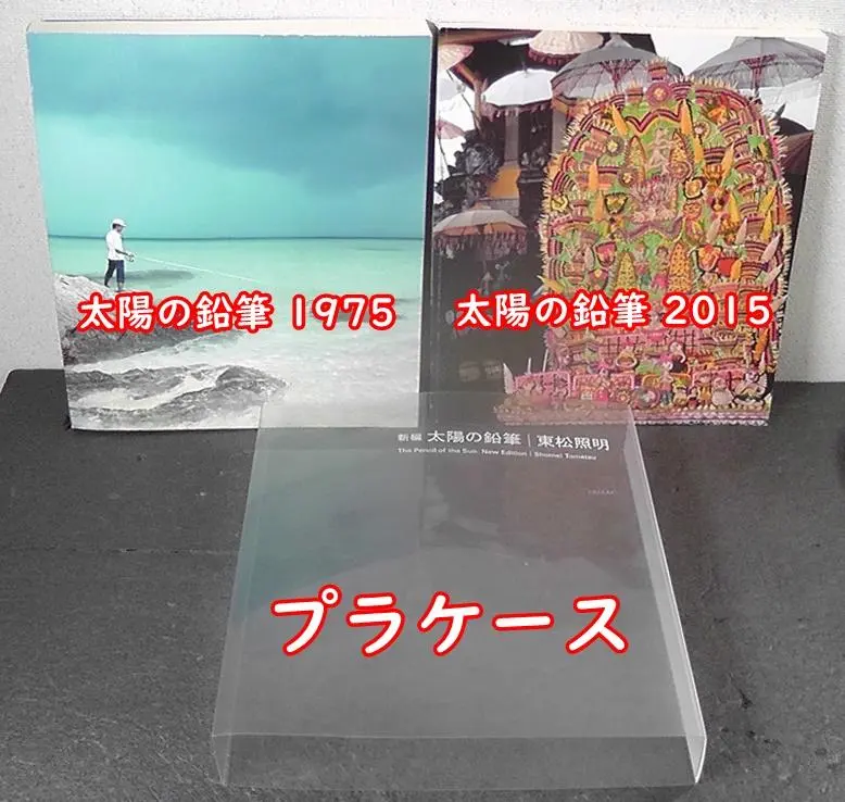 2026年最新】東松照明の人気アイテム - メルカリ