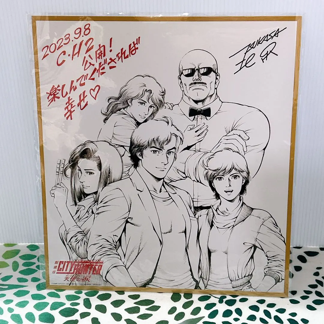 2026年最新】北条司 サインの人気アイテム - メルカリ