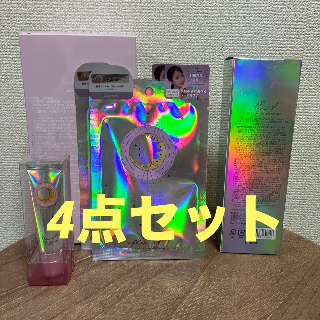 2026年最新】illun ホリデーセットの人気アイテム - メルカリ