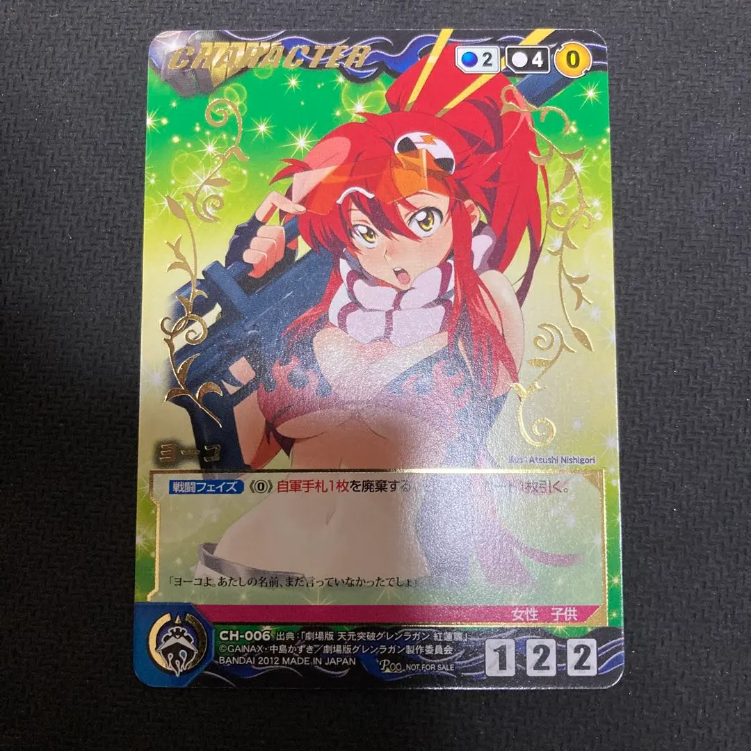 2025年最新】クルセイド グレンラガンの人気アイテム - メルカリ