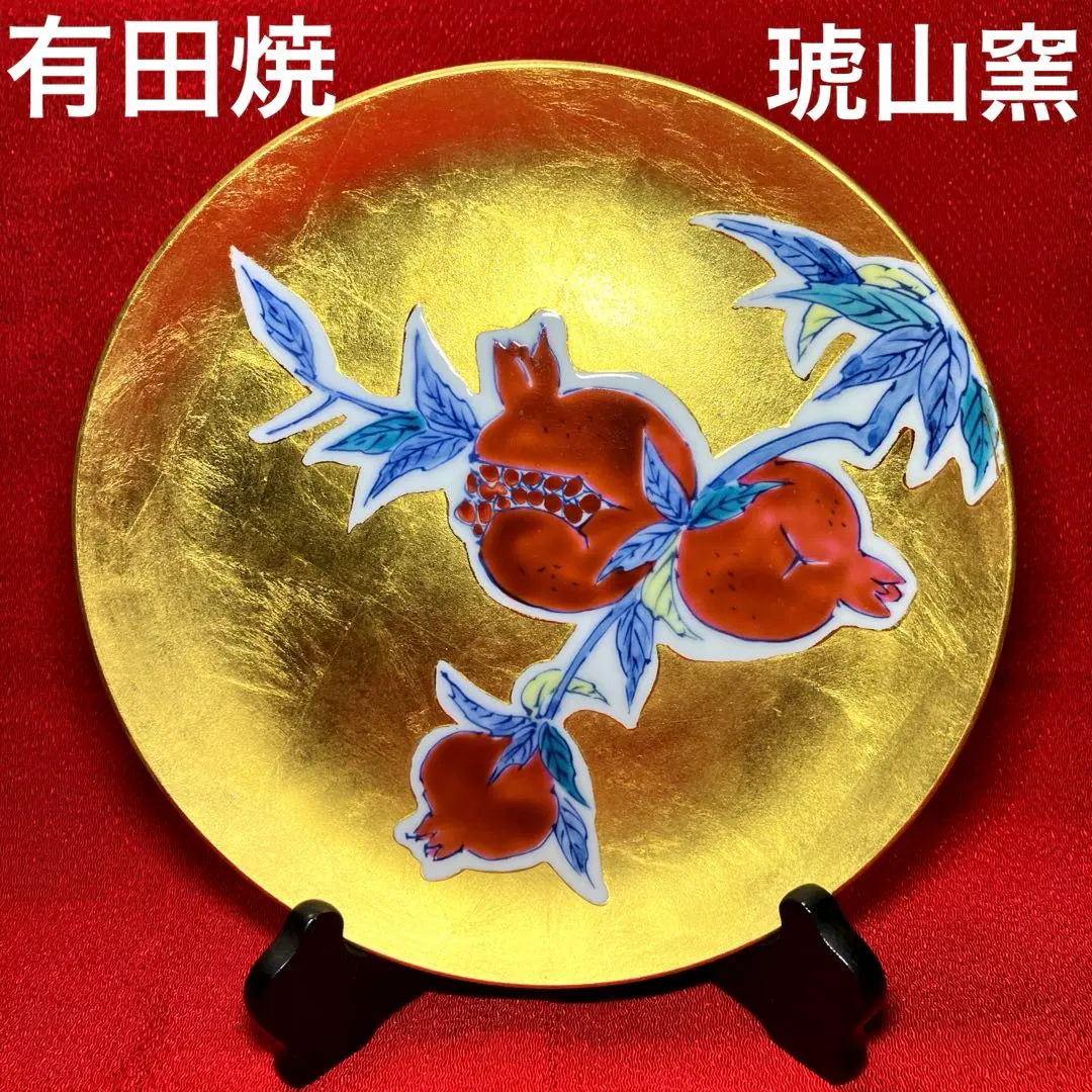 2026年最新】有田 琥山の人気アイテム - メルカリ