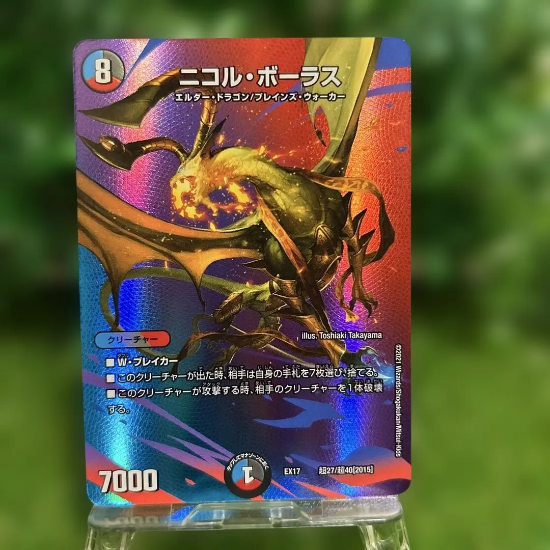 2026年最新】ニコルボーラス 初期の人気アイテム - メルカリ