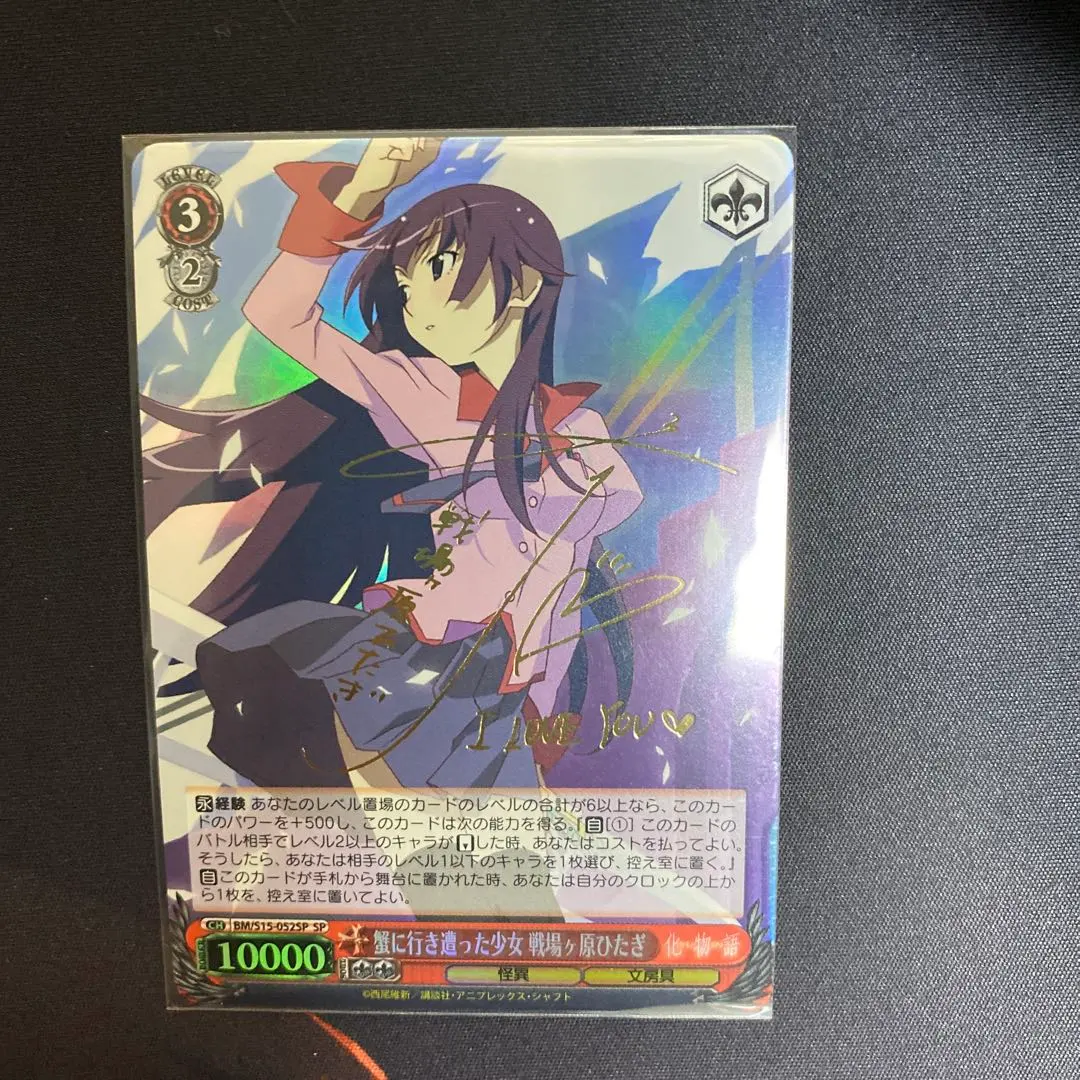 2026年最新】戦場ヶ原ひたぎ サインの人気アイテム - メルカリ