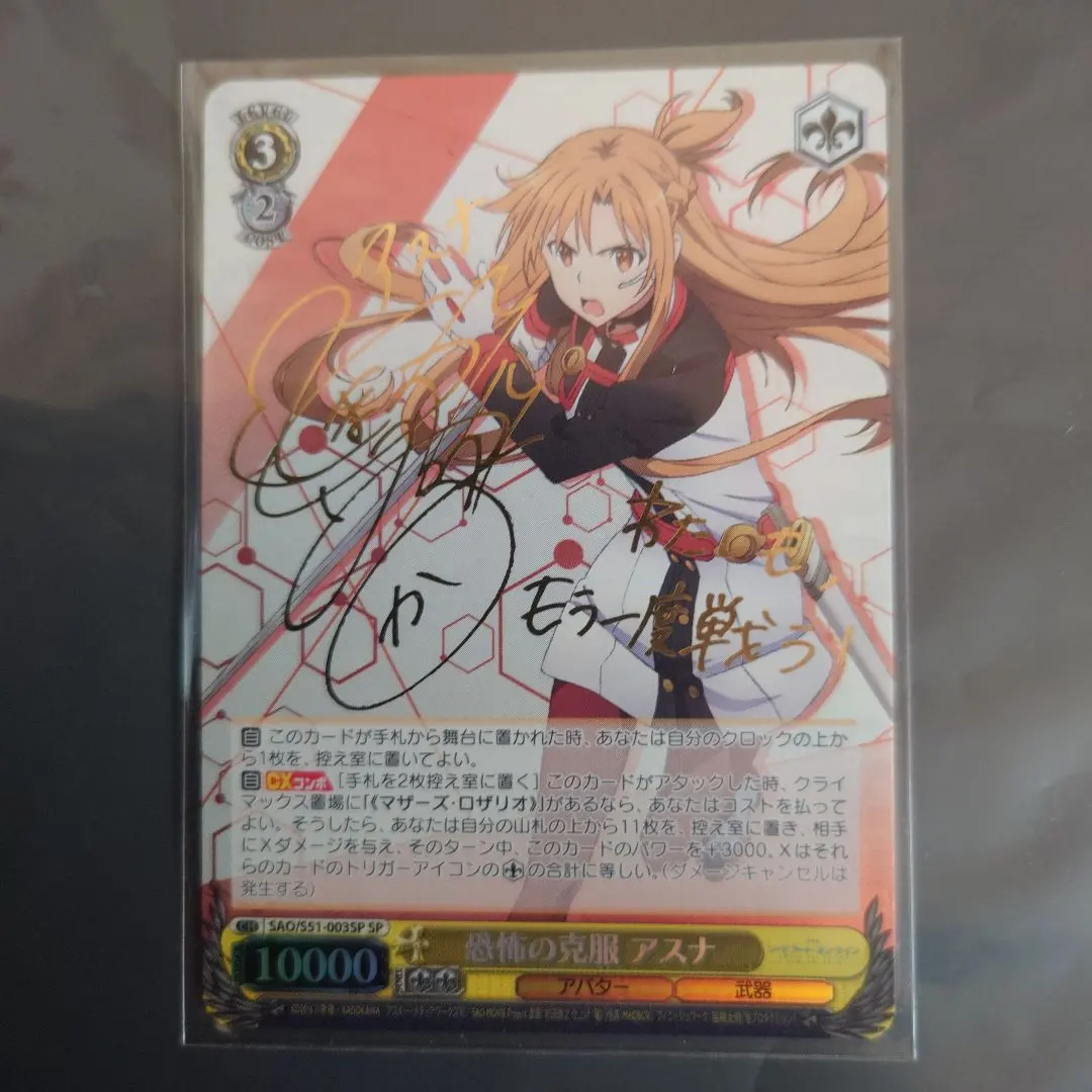 2026年最新】恐怖の克服 アスナ SPの人気アイテム - メルカリ