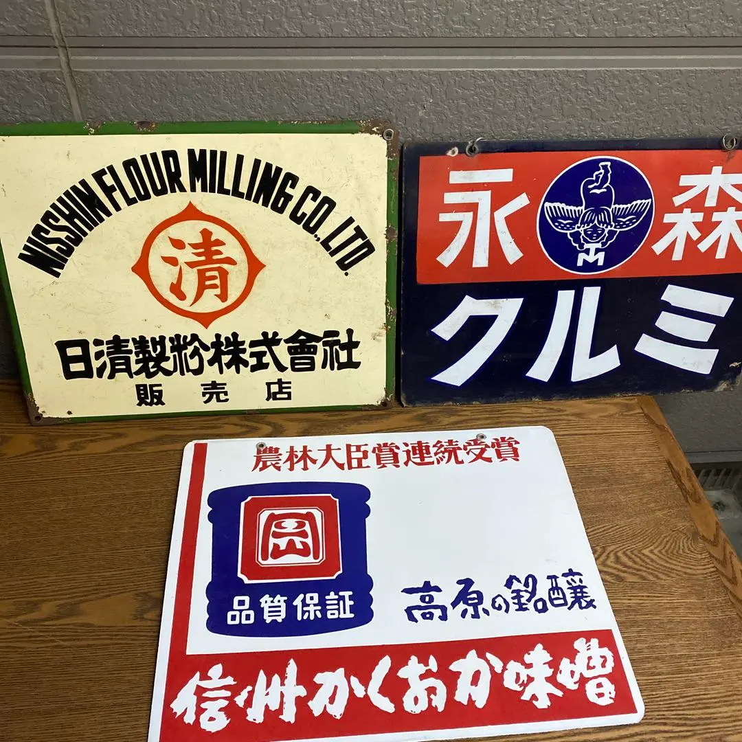 2026年最新】森永 看板の人気アイテム - メルカリ