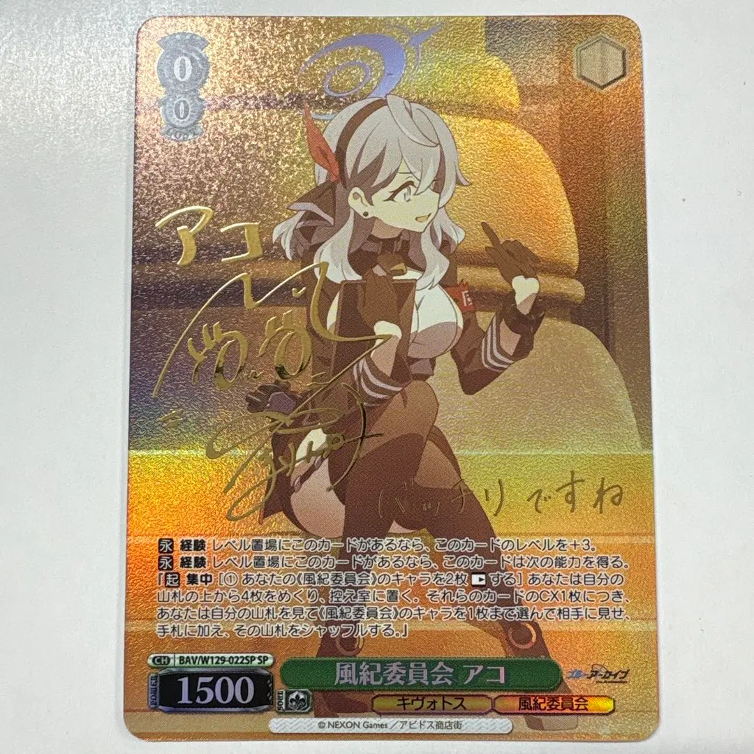 2026年最新】風紀委員会 アコ SPの人気アイテム - メルカリ