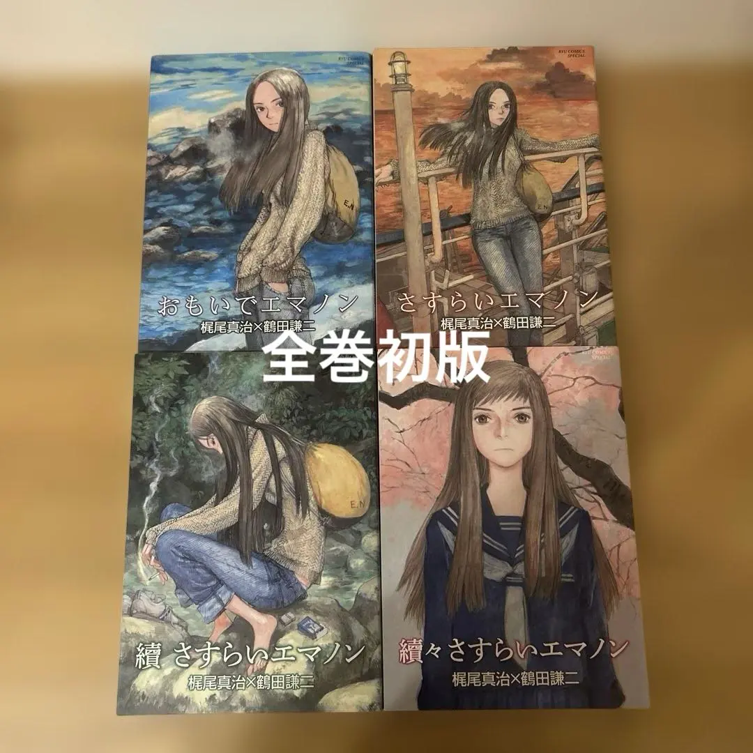 2026年最新】エマノンシリーズの人気アイテム - メルカリ