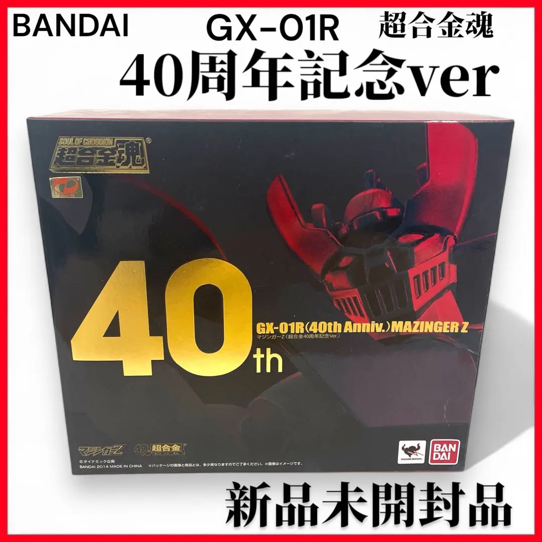 2026年最新】DX超合金魂 マジンガーZ 50th Anniversary Ver. の人気