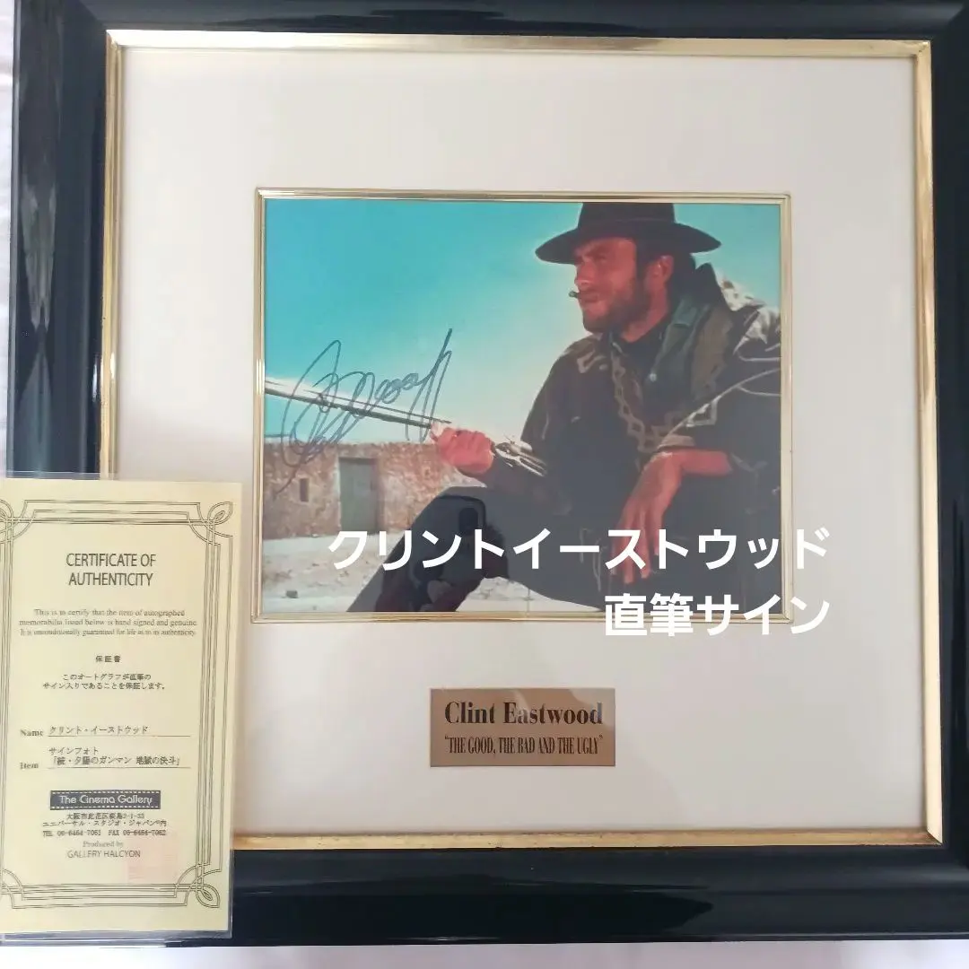 2026年最新】クリント・イーストウッド サインの人気アイテム - メルカリ