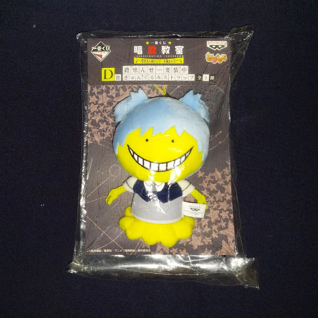 2026年最新】殺せんせー 変装の人気アイテム - メルカリ