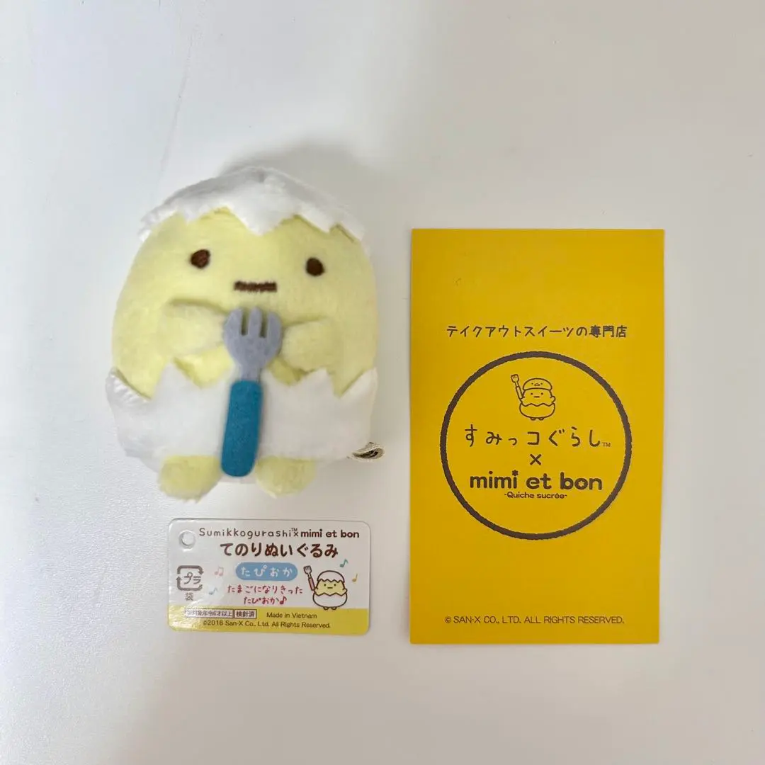2026年最新】たぴよこ すみっコぐらしの人気アイテム - メルカリ