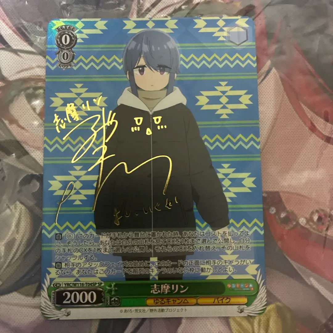 2026年最新】ゆるキャン カード サインの人気アイテム - メルカリ