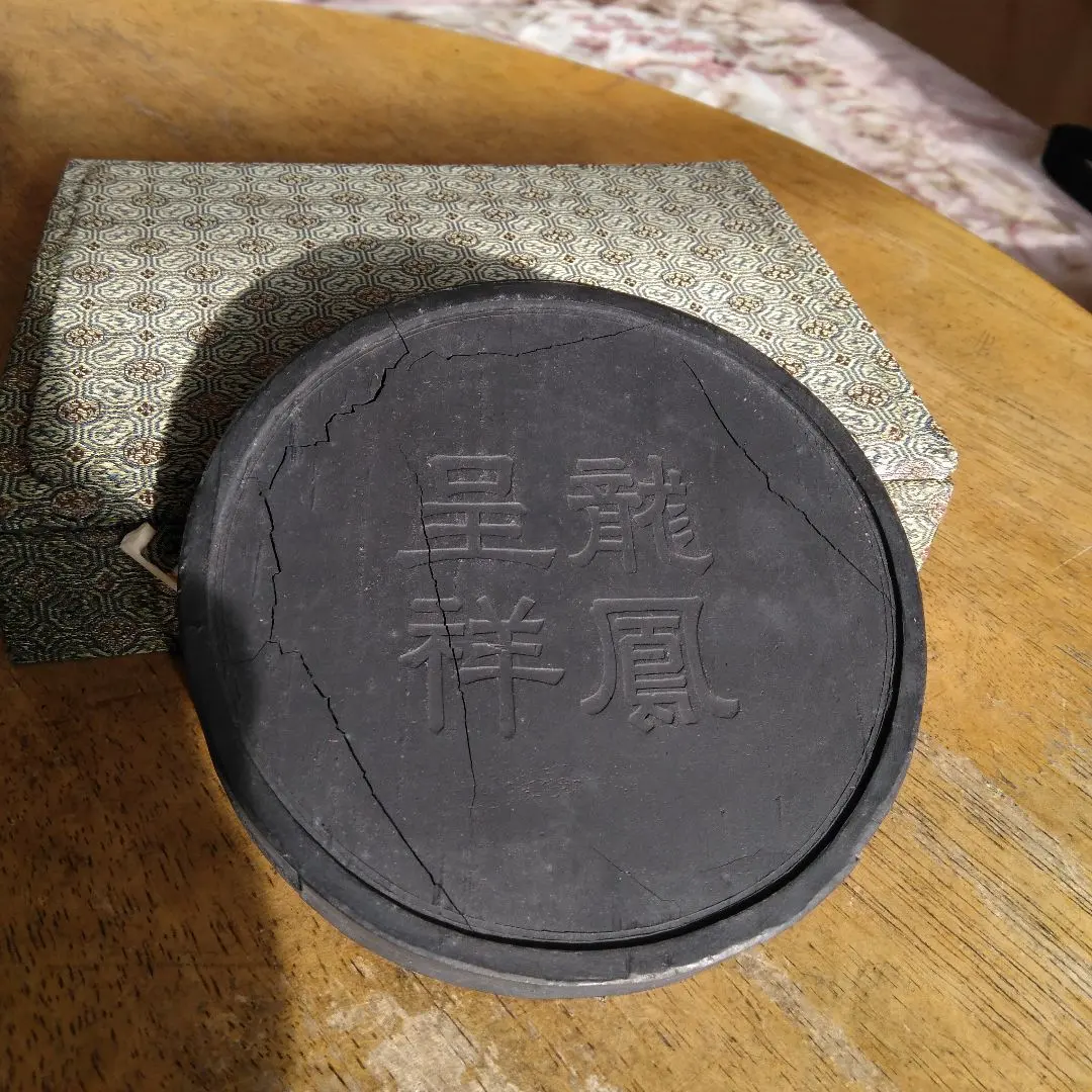 2026年最新】古墨 程君房の人気アイテム - メルカリ