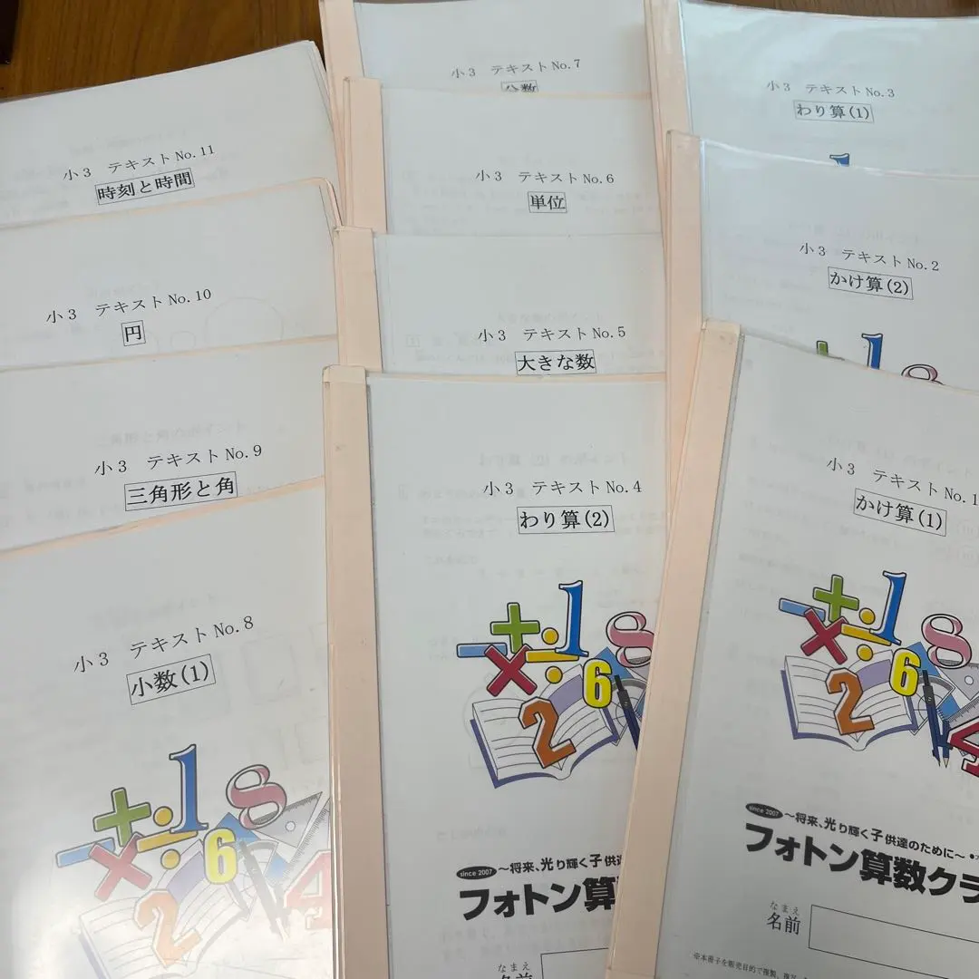 2026年最新】フォトン算数クラブの人気アイテム - メルカリ
