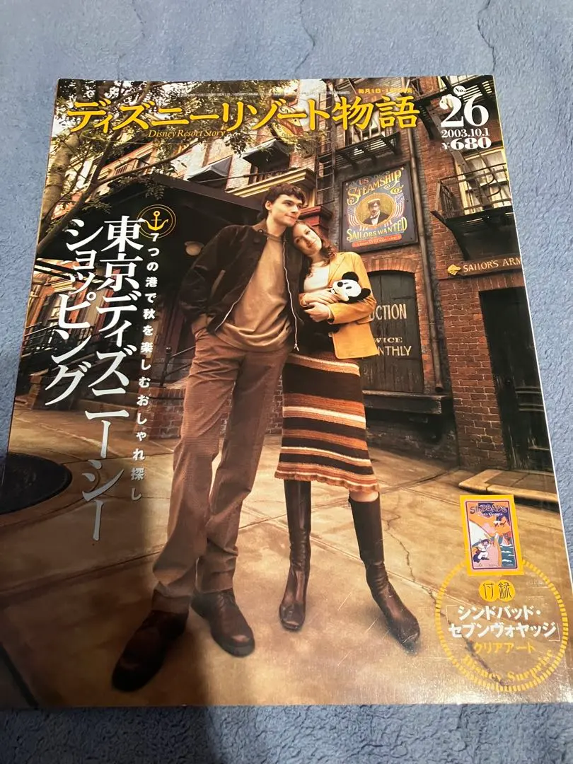 2026年最新】ディズニーリゾート物語 全巻の人気アイテム - メルカリ