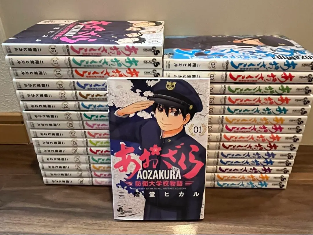 2026年最新】あおざくら 防衛大学校物語 全巻の人気アイテム - メルカリ